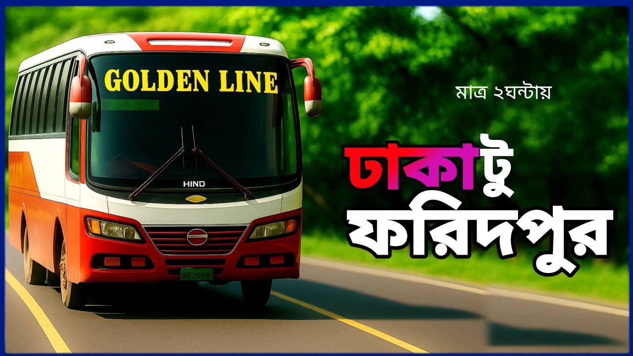 Golden Line Dhaka to Faridpur Full Journey | Comfortable Bus Travel in Bangladesh