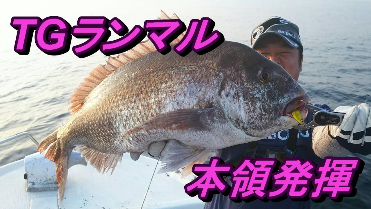 真鯛ジギング TGランマル 能登