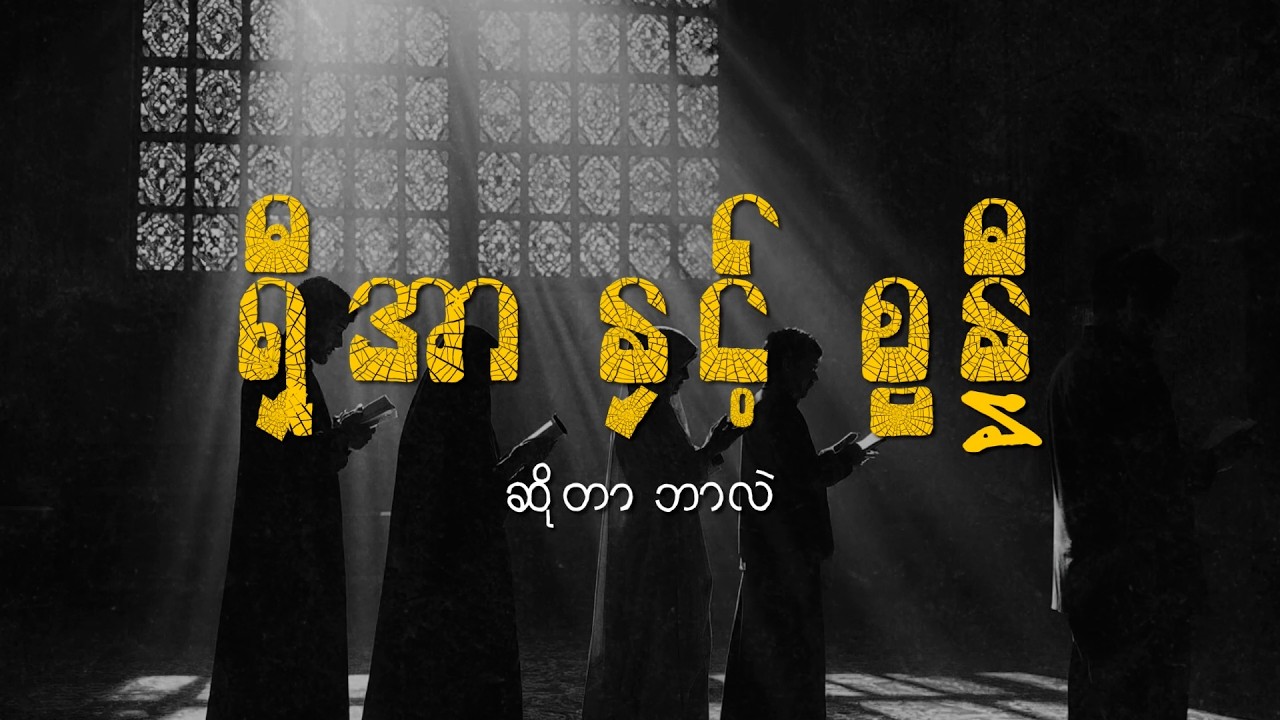 ရှီအာနဲ့ စွန္နီ ဘာကြောင့်ကွဲတာလဲ | အရှေ့အလယ်ပိုင်းနိုင်ငံရေးနဲ့ ဘာသာရေးအားပြိုင်မှု