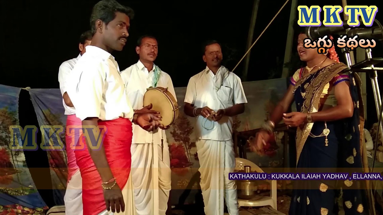 ERUKALI NANCHARI OGGU KATHA FULL 1 | M K TV KALAKARULU | M K TV | M K TV FULL OGGU KATHALU