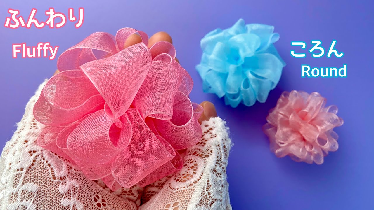 【オーガンジーリボン】ふんわりリボンフラワーの作り方／[Organza Ribbon] How to make fluffy ribbon flowers