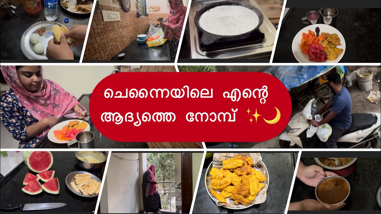 Ramdan 1️⃣✨2 വർഷത്തിന് ശേഷമുള്ള ചെന്നൈയിലെ ആദ്യത്തെ നോമ്പ് 😍