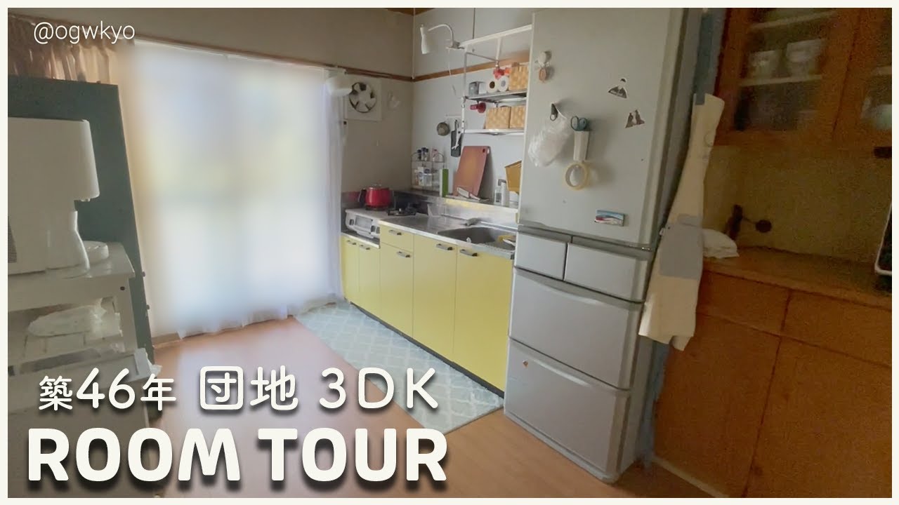 【ルームツアー】団地 築46年 3DK・大正レトロなお家