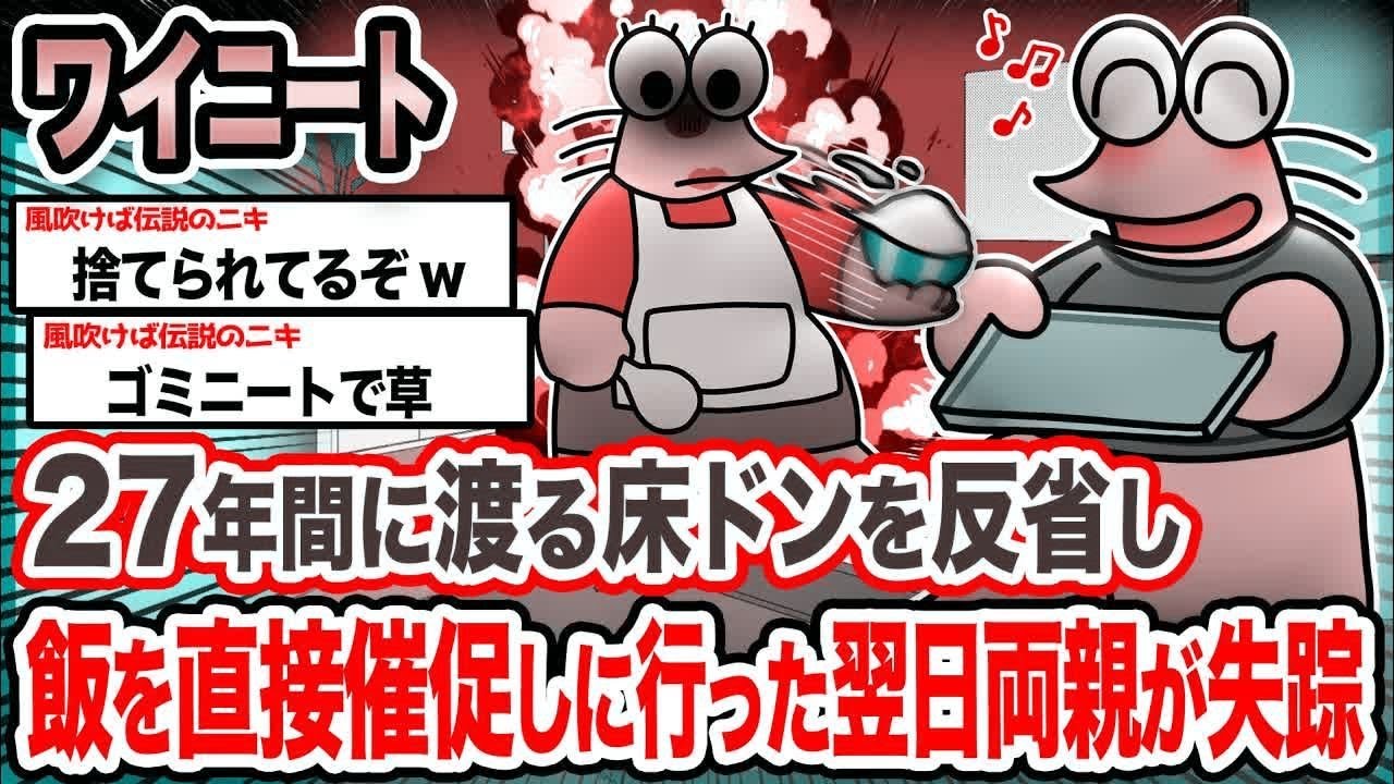 【悲報】ワイ「反省したのに...なんでや」→結果wwwwwwwwww【2ch面白いスレ】