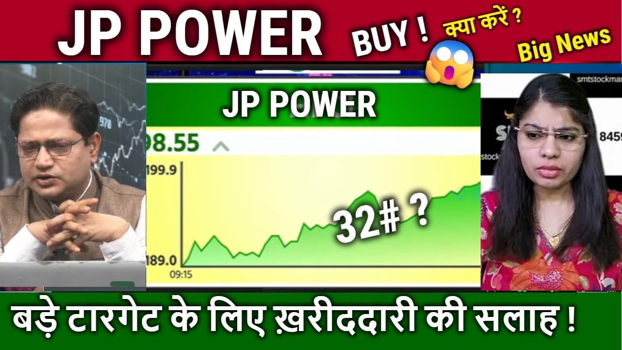 JP POWER share latest news,analysis,Buy?Adani Power Buy stake in JP power,Future Target 2030