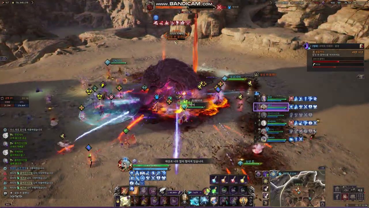 Paladin ArchBoss No1 Queen Bellandir's 쓰론앤리버티 Throne And Liberty