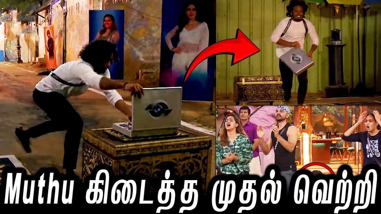 🚨MONEY BOX ROUND 1 - Muthu -க்கு கிடைத்த முதல் வெற்றி..🔥 Soundariya -க்கு ஆப்பு