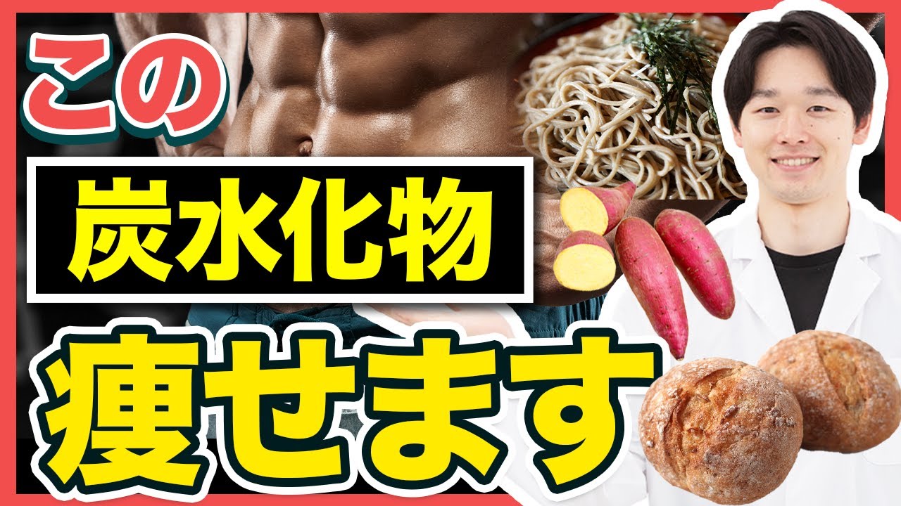 減量成功におすすめの炭水化物5選