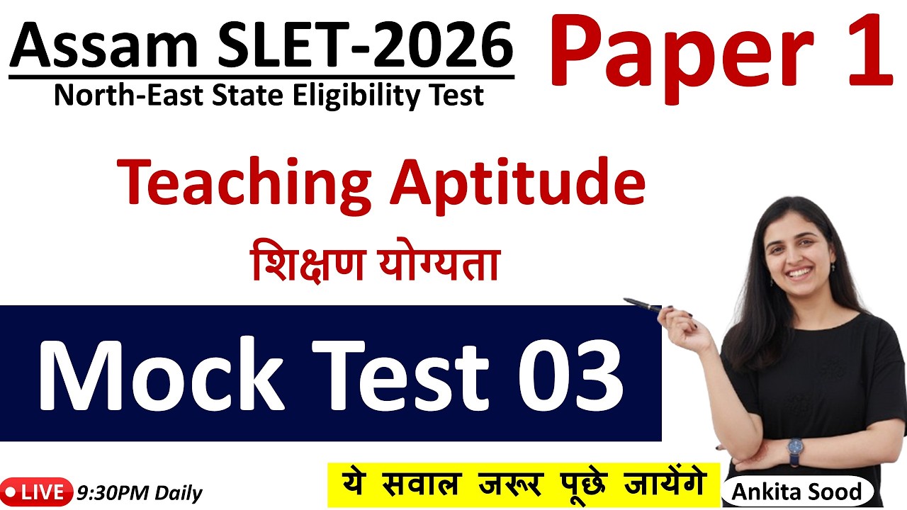 Teaching Aptitude Mock Test for Assam SLET 2026 | Expected Questions for Assam SLET 2026 Paper 1