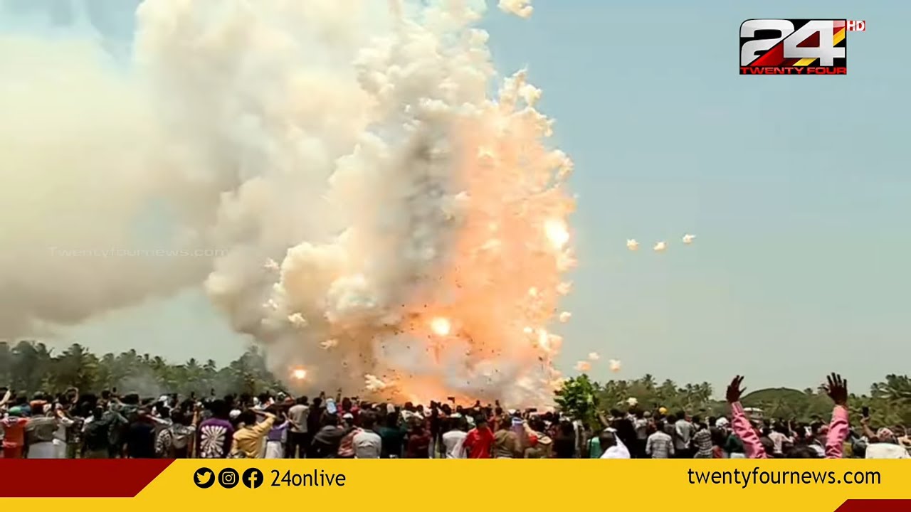 കേരളത്തിലെ ഏറ്റവും വലിയ പകൽ വെടിക്കെട്ട് കണ്ടിട്ടുണ്ടോ..? | Kavassery Pooram