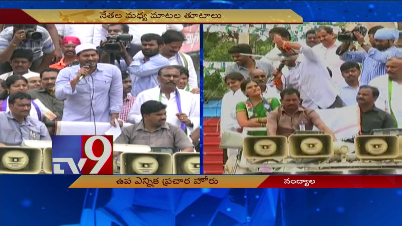 Nandyala Bypoll - TDP, YCP on war path - TV9