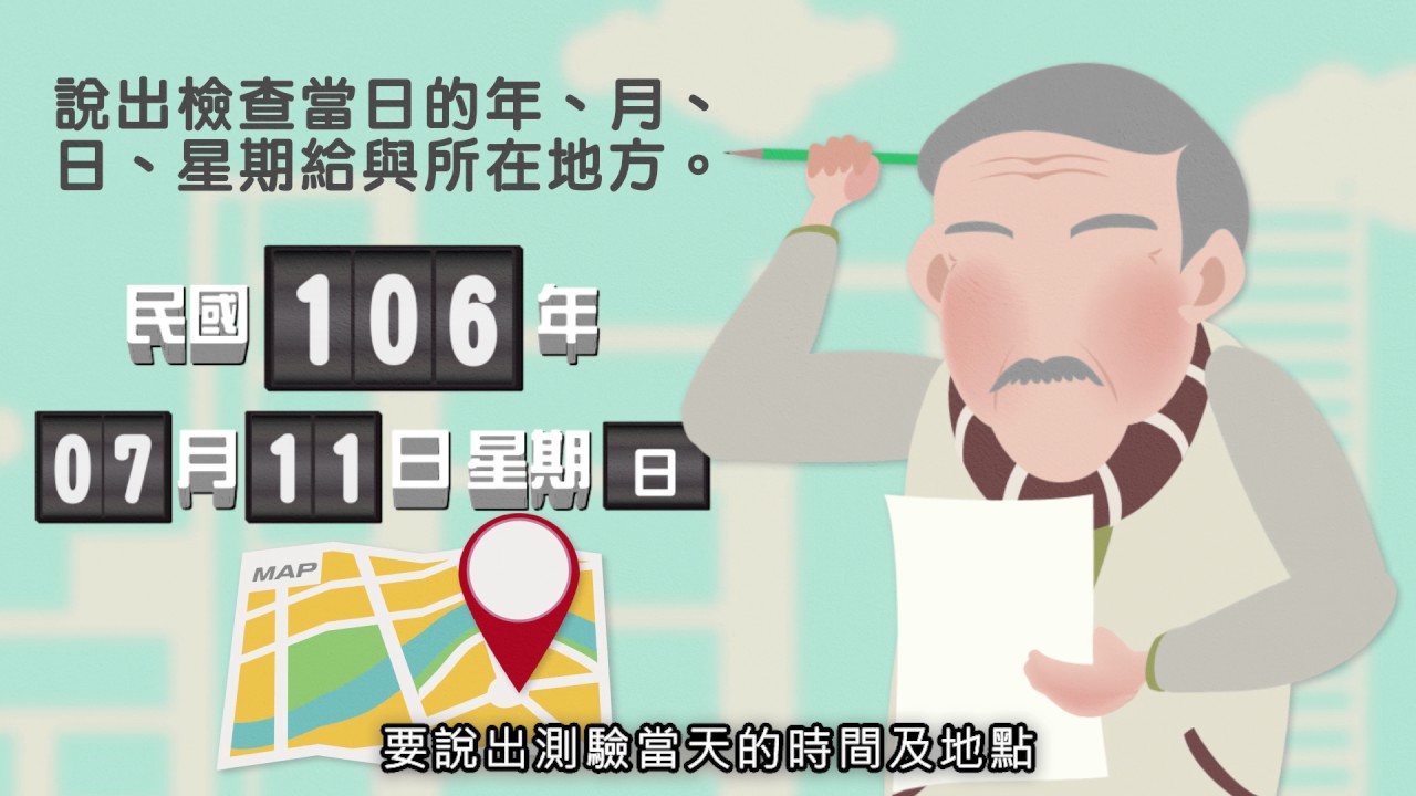 高齡駕駛人駕照管理制度懶人包(2分鐘)