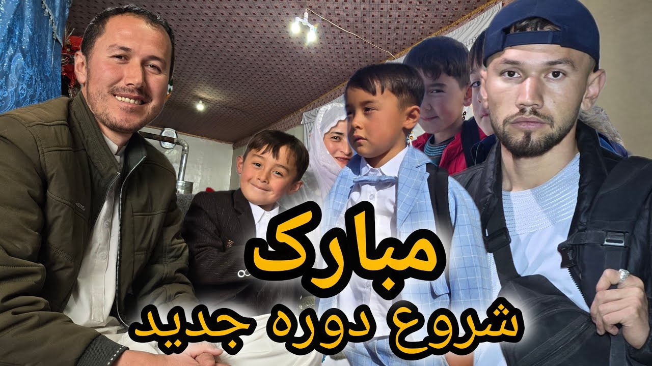 دوره جدید از زندگی مبارک😍🥰❤️آغاز گرفتاری ها و آینده 