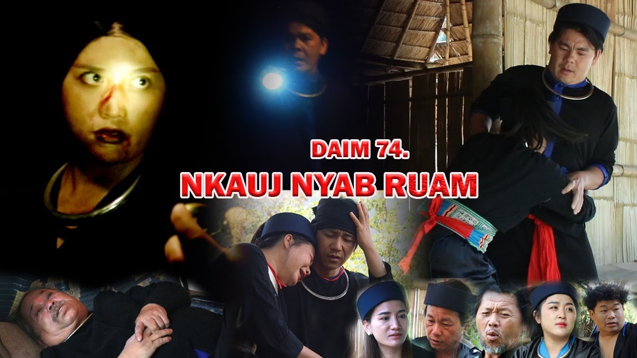 NKAUJ NYAB RUAM 74 (หนัง-ซีรีสม้ง) Hmong Movie