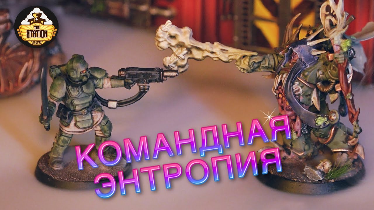 Kasrkin VS Plague Marines | Battle report Warhammer 40000 Kill Team