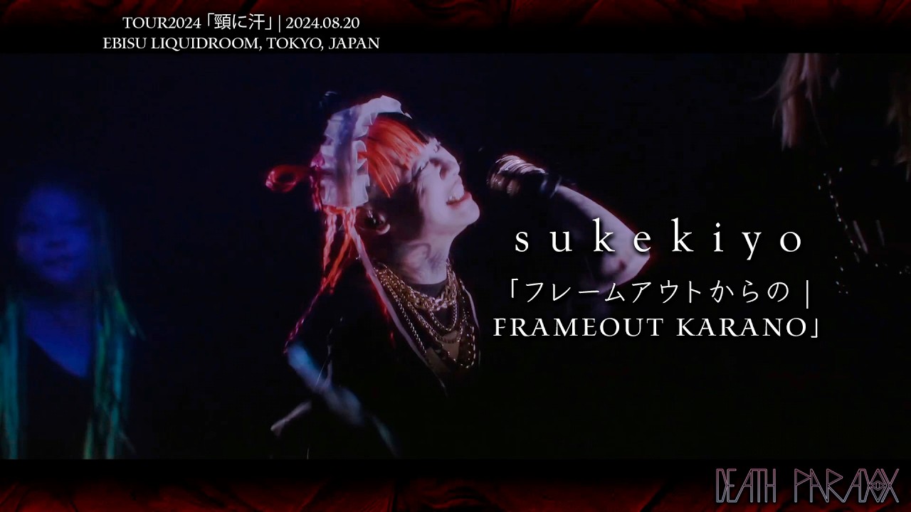 sukekiyo -「フレームアウトからの | Frameout Karano」[DOMINUS] [Esp/Eng Sub]
