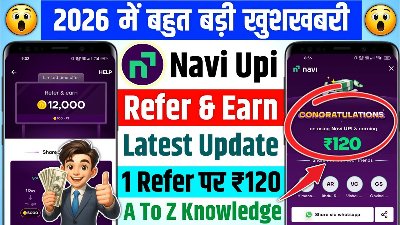 navi upi refer and earn || how to refer in navi upi || navi app me refer kaise karen 2026