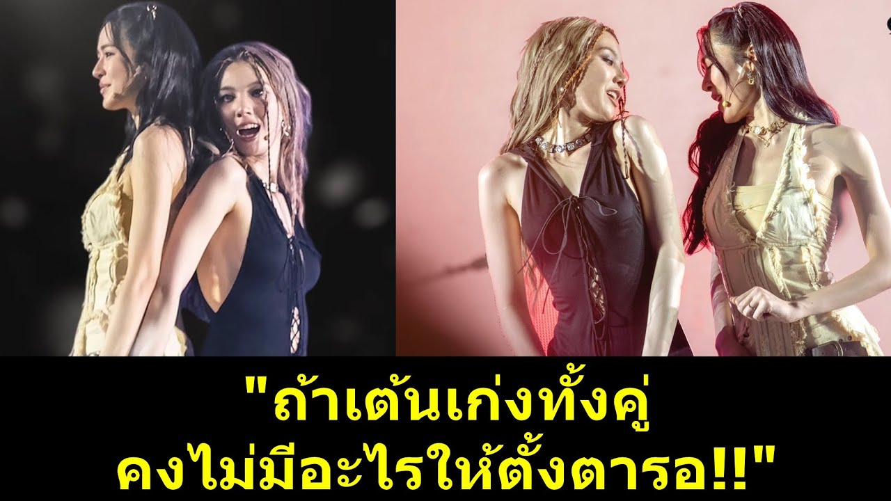 ถ้าเต้นเก่งทั้งคู่ คงไม่มีอะไรให้ตั้งตารอ!! #หลิงหลิง #หลิงออม #หลิงหลิงควอง #ออมกรณ์นภัส