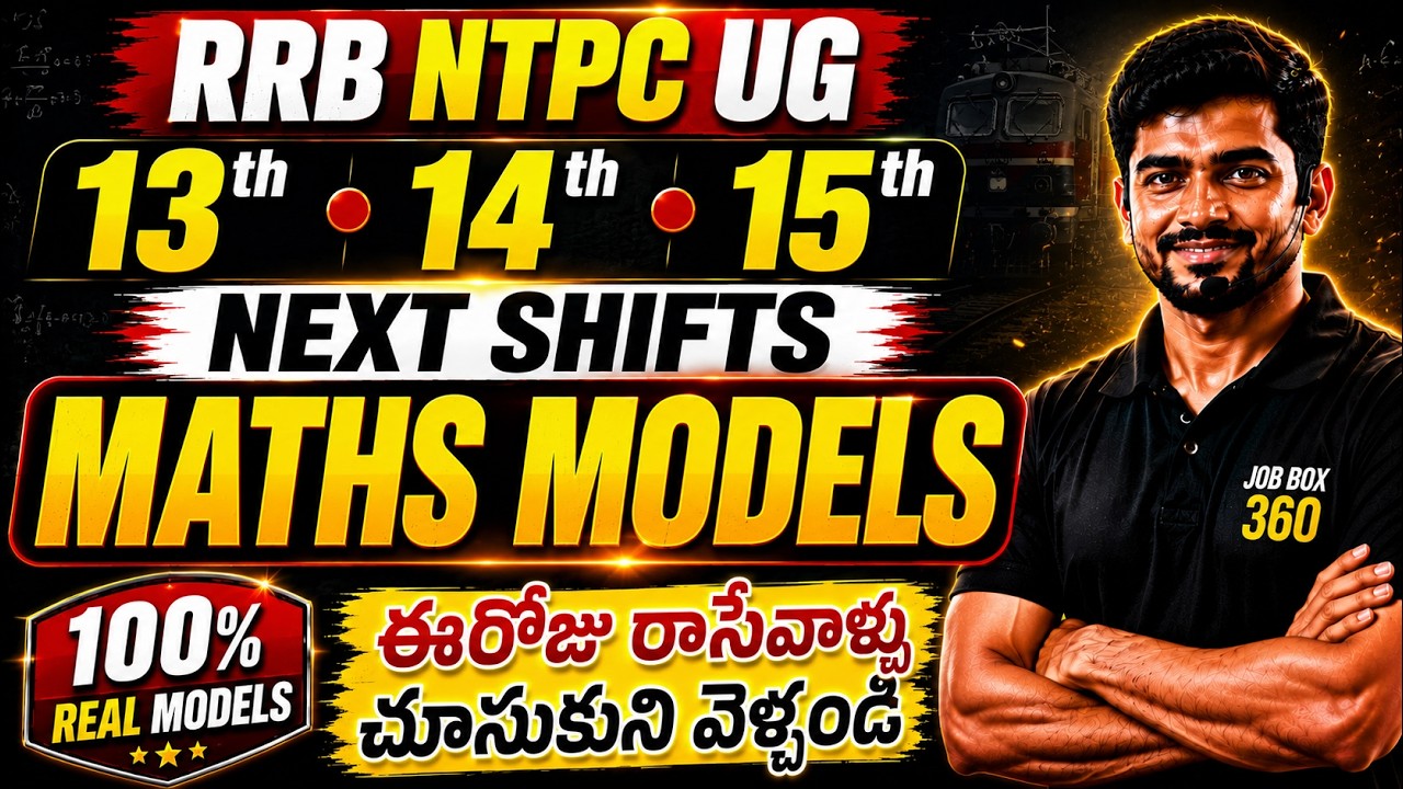 RRB NTPC UG Maths Analysis | Most Repeated Models | Upcoming Shift Questions
