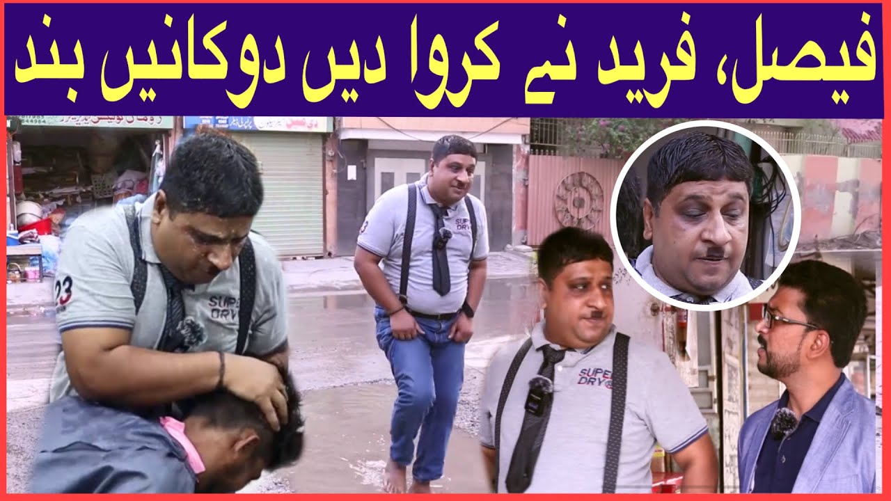 King of Comedy Faisal Ramay & Fareed Sabri | Faisal Ramay Or Fareed Sabri Ki Hit Jorri | S.J Team