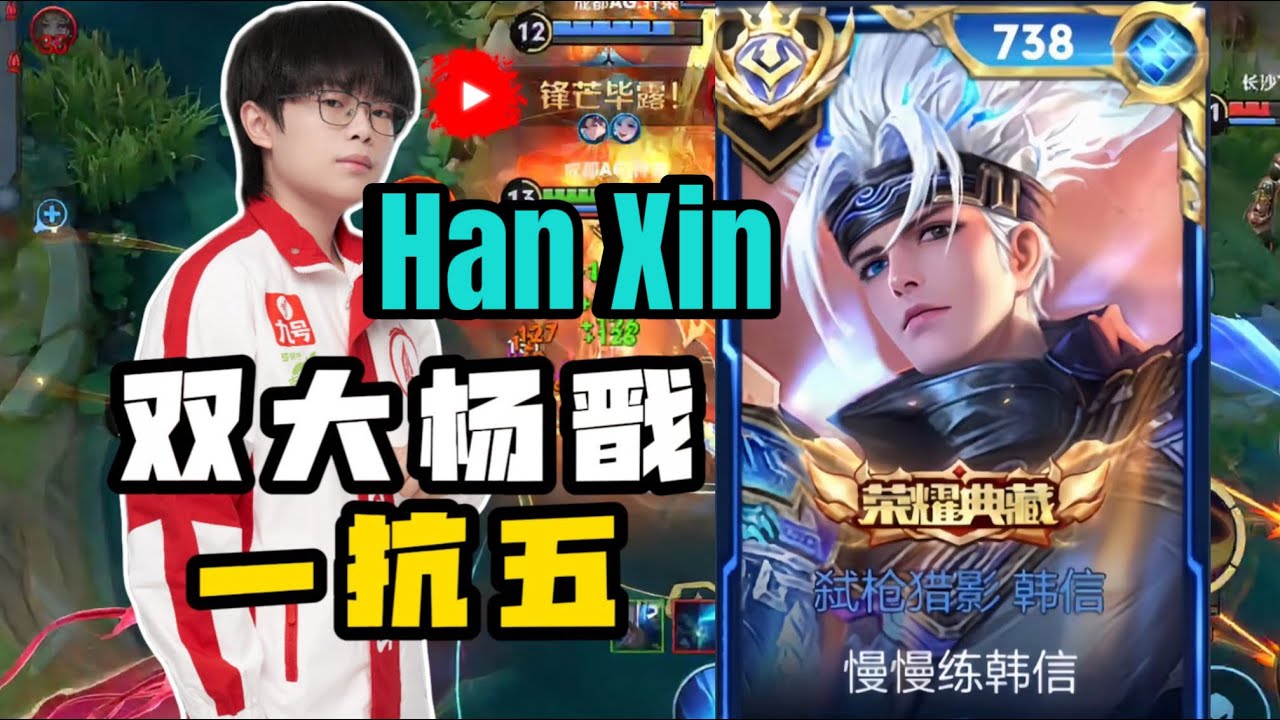 34 KILLS IN 12 MINUTES!! 😳 TOP 1 CHINA HAN XIN!! AUGUST 2025 | HAN XIN HONOR OF KINGS 🇨🇳
