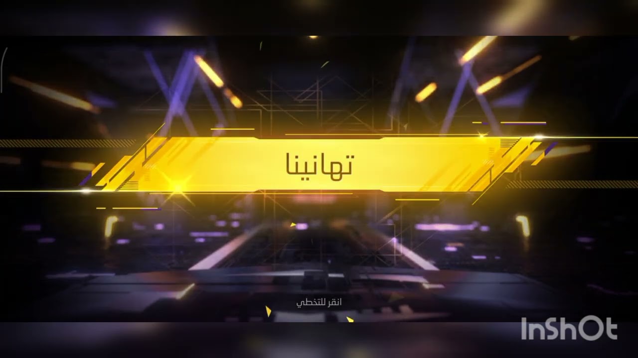 ❤☠️حرقنه#متجر غامض#اشترك#ربيع معركه❤☠️