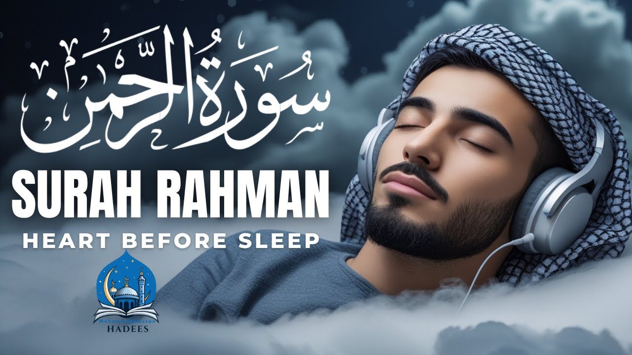 Surah Ar-Rahman سورة الرحمن | Ultimate Relaxing Recitation That Will Touch Your Heart إن شاء الله
