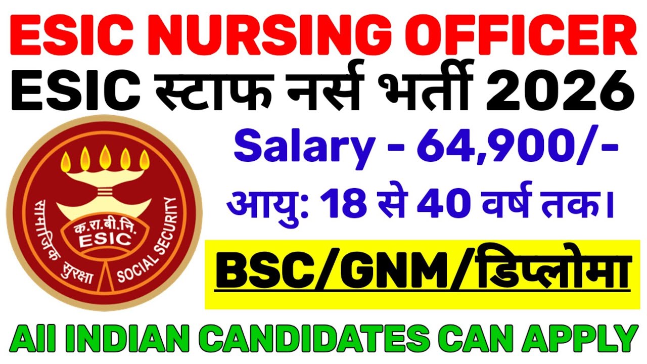 ESIC STAFF NURSE VACANCY 2026 | ESIC NURSING OFFICER VACANCY 2026 | STAFF NURSE NURSING RECRUITMENT 