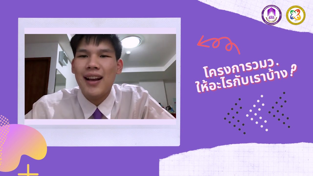 รายการ ห้องแนะแนวตอน 