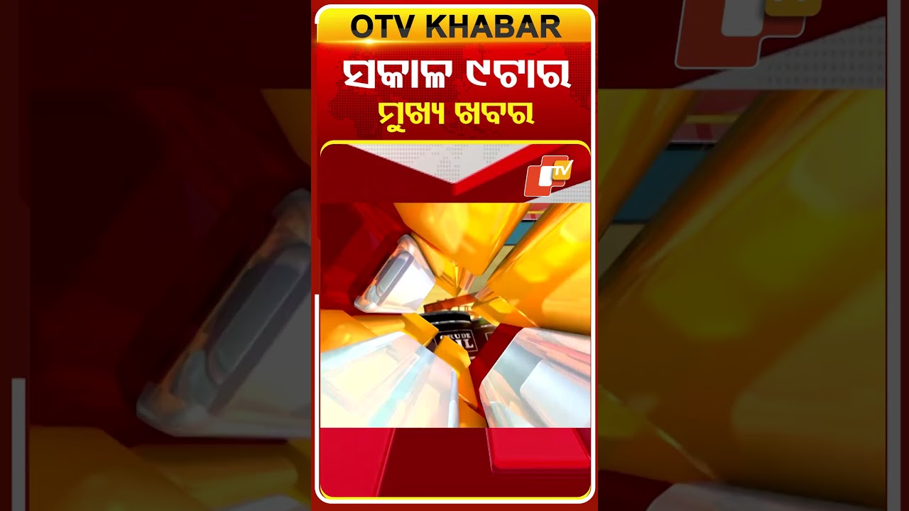 9AM Headlines |  24th March 2026 | Odisha TV | OTV