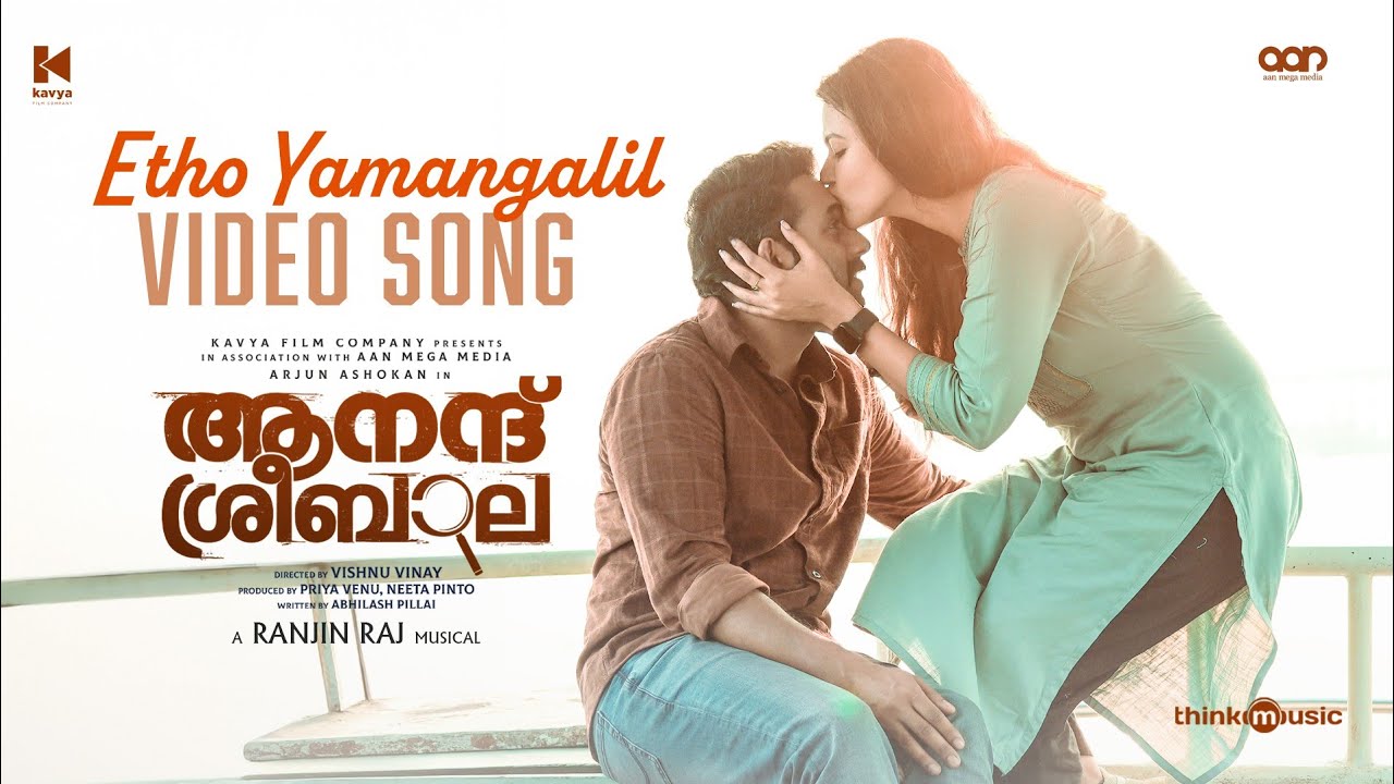 Etho Yamangalil | Anand Sreebala |Arjun Ashokan, Aparna Das |Vishnu Vinay|Abhilash Pillai|Ranjin Raj