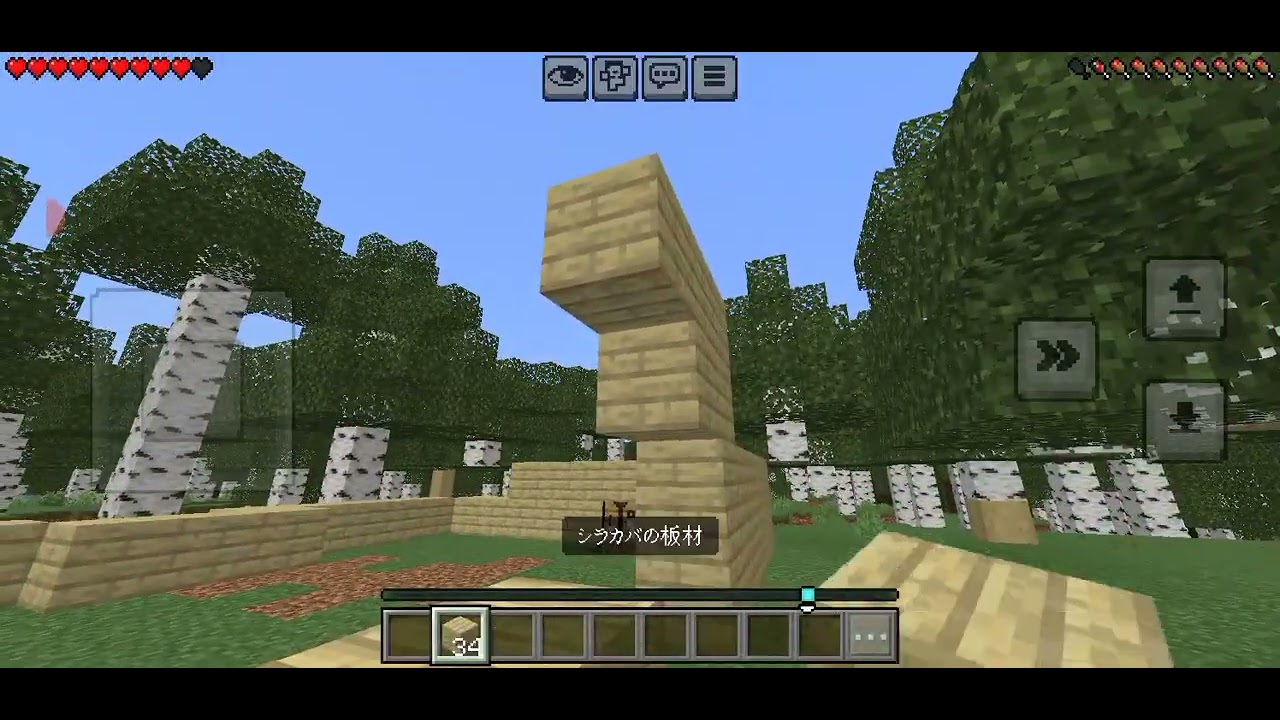 マイクラ part 3 お家作ってみた