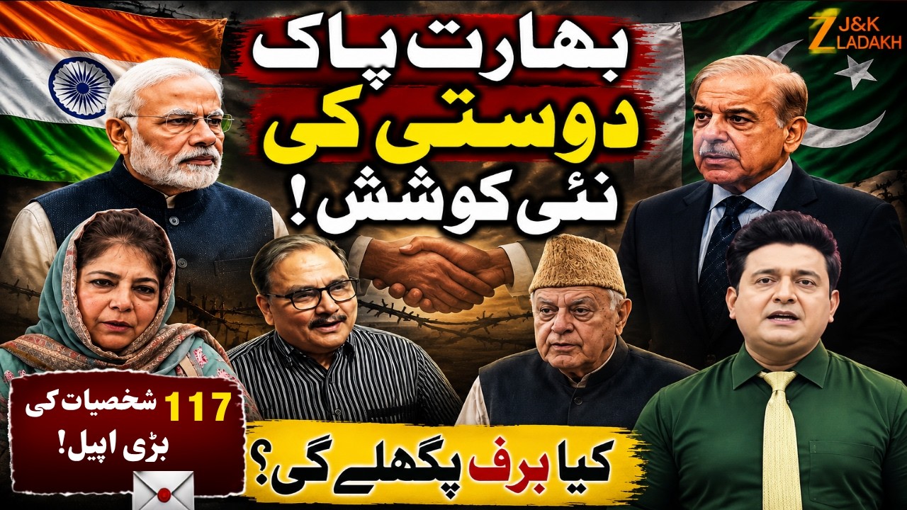 117 Public Figures Call for Better India-Pakistan Relations | Major Diplomatic Appeal | JammuKashmir