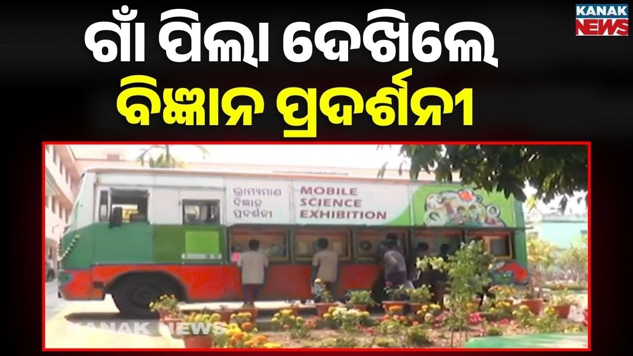 Sundargarh: Mobile Science Exhibition Bus Reaches Rural Schools to Inspire Young Students