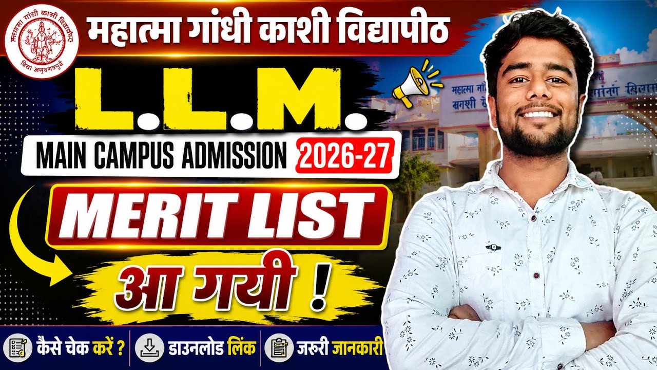 ll.m. main campus admission 2026-27 merit list aa gayi 🔥 | mgkvp latest update