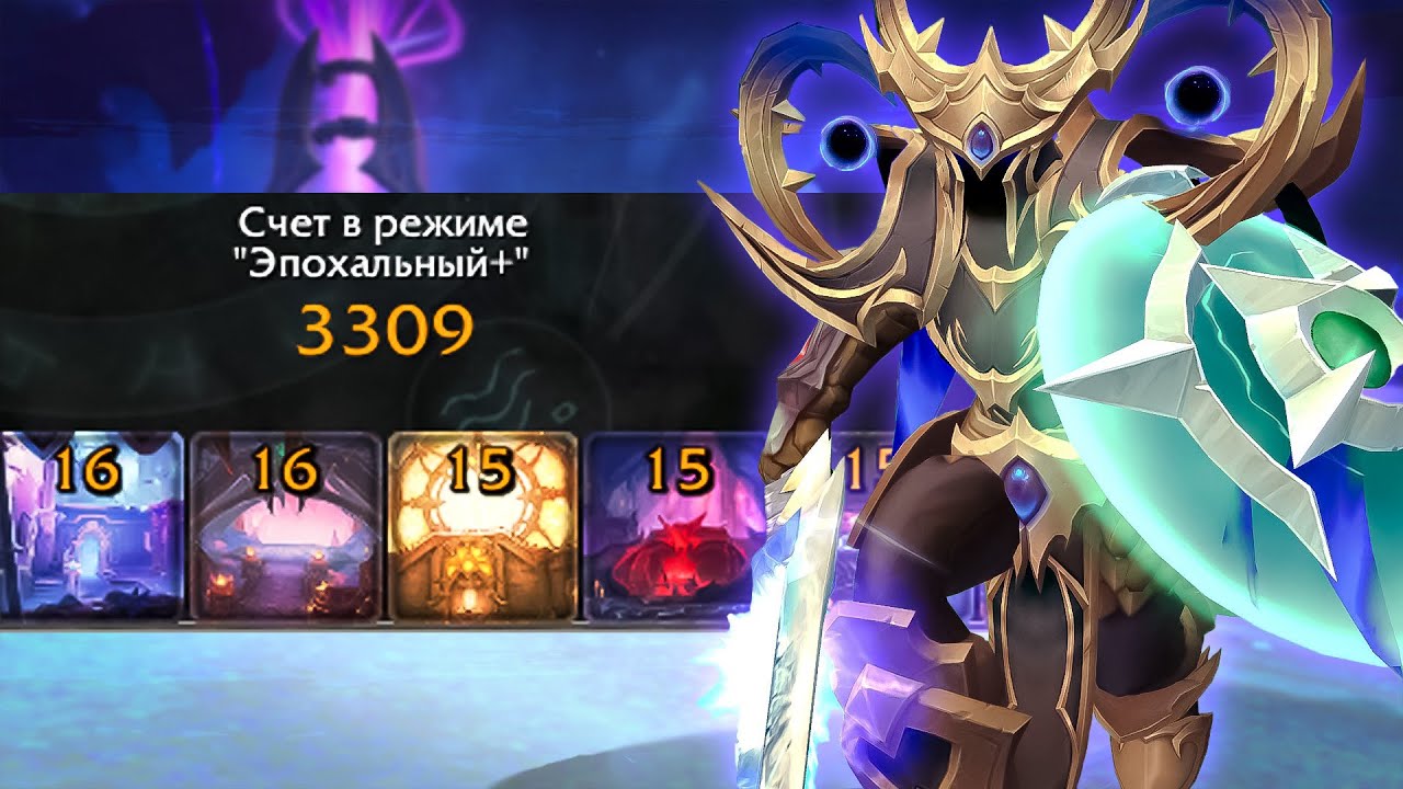 Прот Вар пуш М+ -  TWW The War Within 11.2