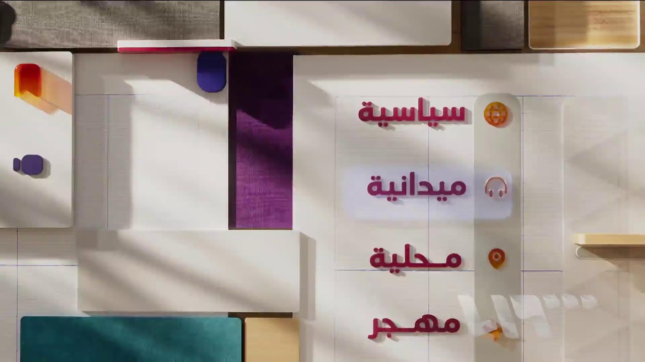 مباشر | عقدة قضية الفروغ في المحلات التجارية.. كيف تتعامل الحكومة مع المسألة؟