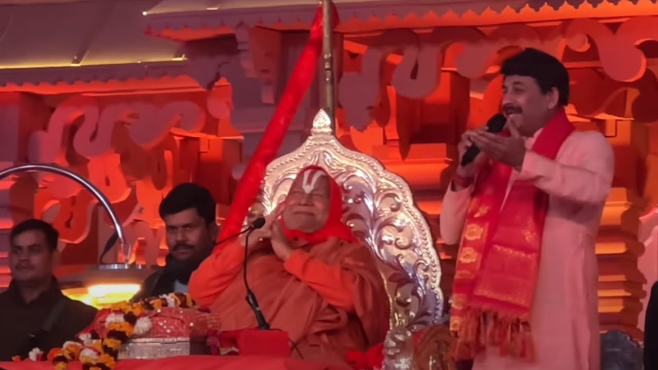 मनोज तिवारी जगद्गुरु रामभद्राचार्य जी के अमृत महोत्सव में | अयोध्या  में  | Ram Mandir Song