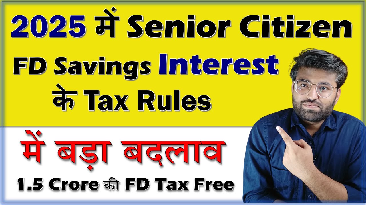 1.5 Crore की Fixed Deposit तक कोई Tax नहीं | पूरा Tax माफ | Senior CItizen Interest Tax Rules 2025