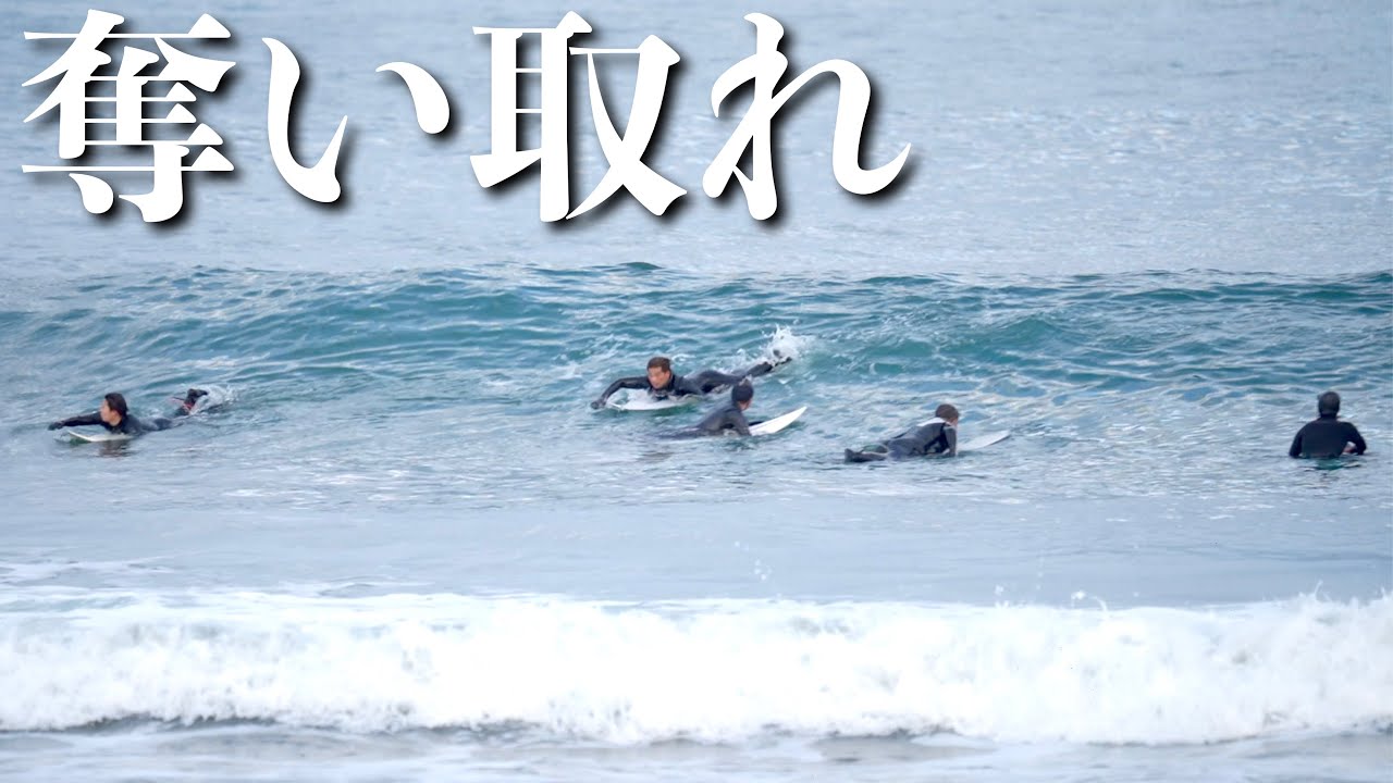 【波に乗れない人必見】大原洋人が激混みの海でも波に乗る理由は、たったコレだけ。