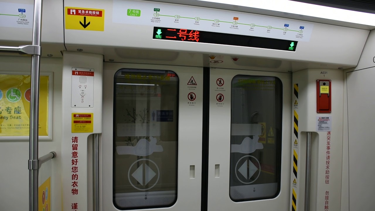廣州地鐵7號線(往大學城南)行車片段 Guangzhou Metro Line 7(to Higher Education Mega Center South)
