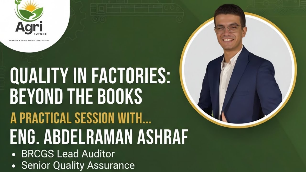 سيشن عملية عن الجودة داخل المصنع - مع المهندس عبدالرحمن اشرف - مبادرة مستقبل الزراعة Agri Future 