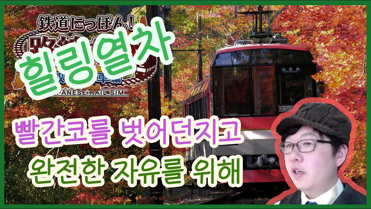 어른을 위한 그림책 오리건의 여행과 랭보의 시 감각_온전한 자유_힐링열차 쉰세번째주행