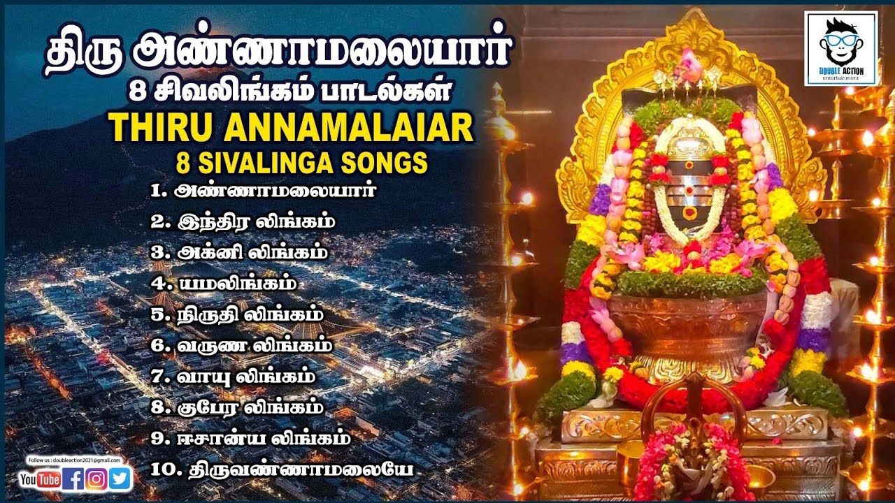 Thiruvannamalai 8 Lingam Song | #girivalam |#annamalaiyar | #thiruvannamalaisongs 