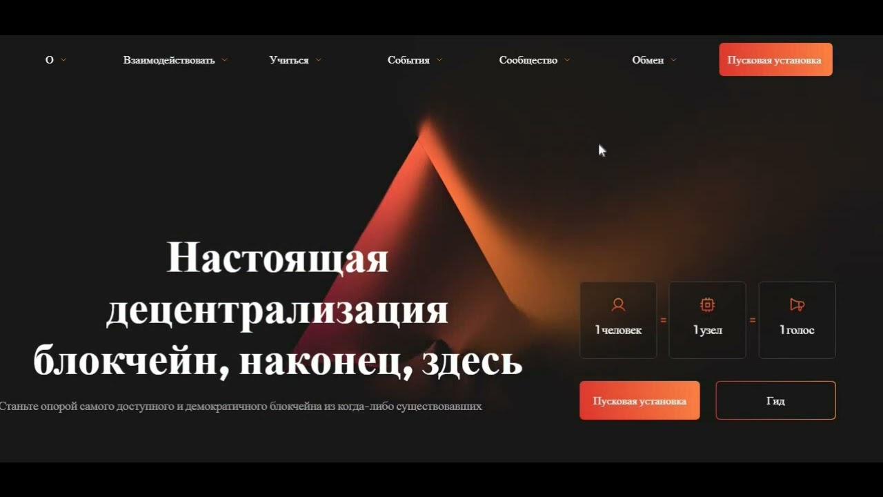 Humanode - блокчейн с майном монет! #polkadot  #eth