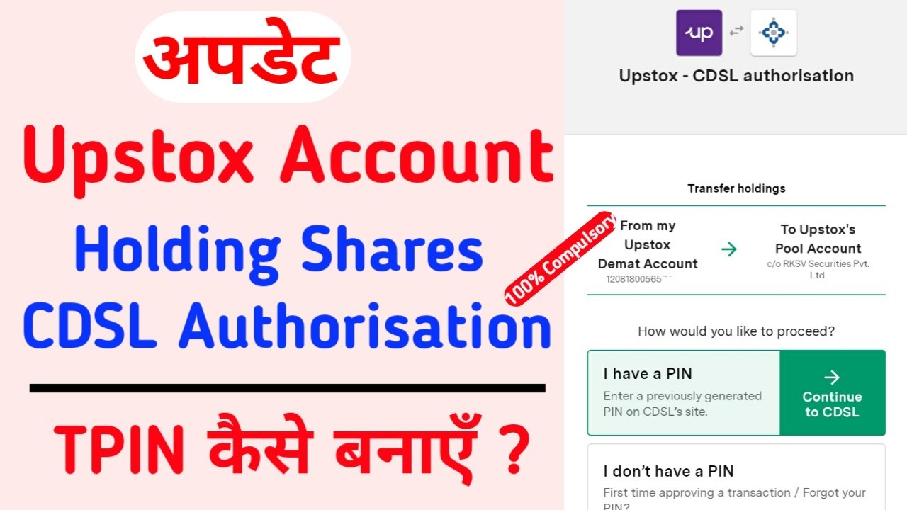upstox cdsl tpin generate | upstox t pin kaise banaye | how to create tpin in upstox | upstox demat