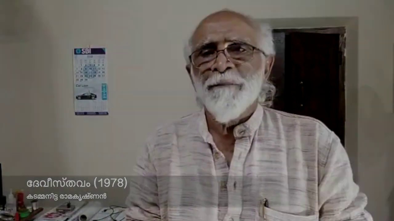 02. കടമ്മനിട്ടയുടെ 