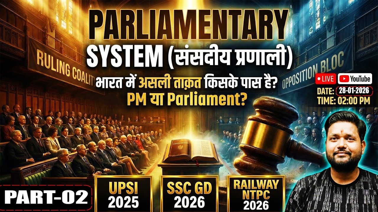 Parliamentary System (संसदीय प्रणाली) Part-2 | Indian Polity for SSC GD 2026, UPSI & Railway