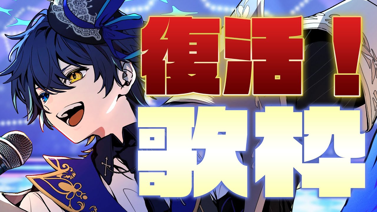 【歌枠】 喉完全復活！やっと歌えるぞーーー！！！（縦型）　【 鴉紋ゆうく/Vtuber 】 #shorts #short #vtuber