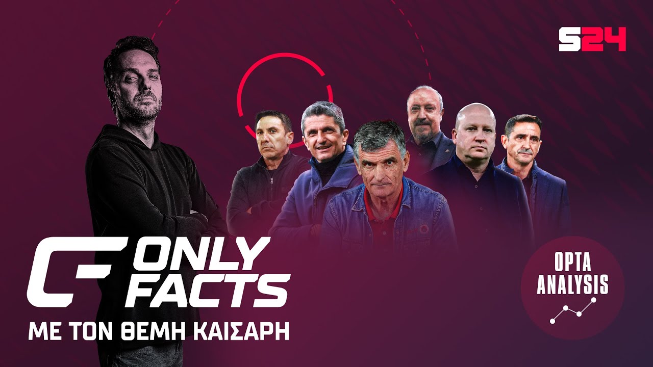 Αλήθειες και ψέματα για Ολυμπιακό, ΠΑΟΚ, ΑΕΚ και Παναθηναϊκό στην απόλυτη ανάλυση